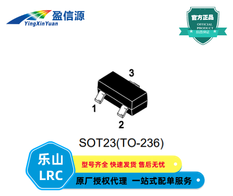 乐山LMBT4401LT1G,SOT23(TO-236),SMD三极管